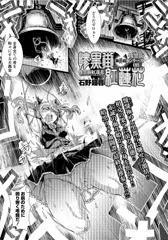 【宣伝】惨黒街紅蓮花②