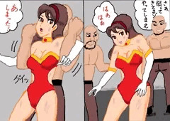 ワンダーレディレイプ