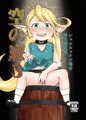 【C94】シャルロッテ本頒布のお知らせ