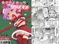 カズラドロップと性夜のクリスマス