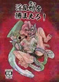 新刊サンプル