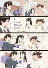 忍コマ 友よ