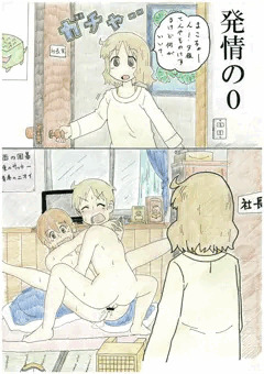 発情の0