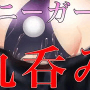 丸呑みバニーガール