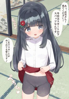 スパッツだから恥ずかしくない♪