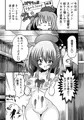 鹿島さんとバレンタイン