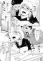 好きな人が親父と居間で