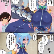 人妻アクアコス