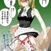 早坂愛は搾り取りたい