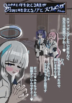セミナースワッピング