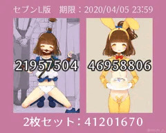 SブンIレブンのネットプリント