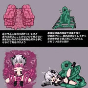 てゅるくちゃんゲームの敵　その２
