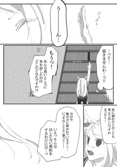 ゴルシとマック漫画