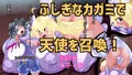 【CG集】ふたなり天使＆悪魔のはさみうち！！