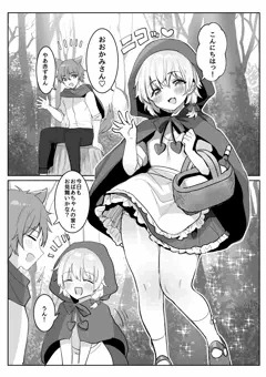 制作中ロリ攻め漫画