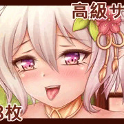 正月幼妻❤