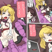 即落ち漫画その3