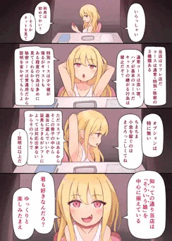 どきどき！リフレやさん【第05話】