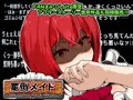 罵倒メイド～俺のことが何より嫌いな使用人～