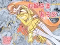 魔界の最強チート絶倫ふたなりお姫さま、舐めた相手の最弱ロリエルフが特効持ちだったのでアヘる。お姫さまあそび