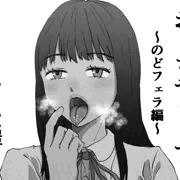 「おくちせっくす　～のどフェラ編～」表紙絵