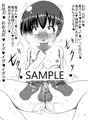 包茎早漏マゾなふたなりロリ娘が射精しまくる絵本