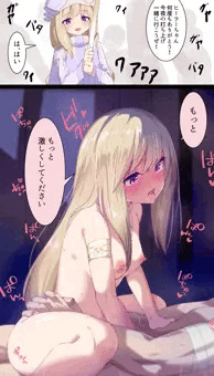 夜が凄いヒーラー