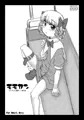 モモカリ痴漢