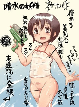 女児とチャムチャム