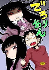 C91新刊の前作本