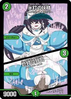 氷打の妖精