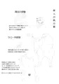 淫獄の執行人DL販売開始！
