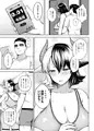 【エアコミケ98】奥さんのおっぱいがデカすぎるのが悪い！2