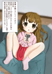 うちの子