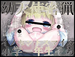 アングラ風SORAさん