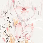 触手