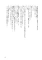 性犯罪調書 汚された女性たち 第二話 ～スカトロパイプ連結～