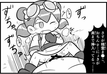 【Ｒ－１８】にょきまんがの得ろ同人の１コマ描いてみたかったけど…。