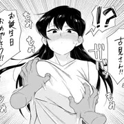 古見さんお誕生日絵