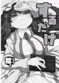 C96　新刊サンプル