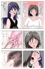 寝取られ同級生　裏切りの友情