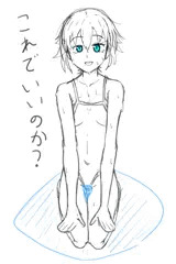 水着の娘の太ももに水をためてもらうイラスト『ラフ』
