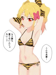とらにじの