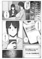 娘のパパ活を終わらせるために、母ができること。