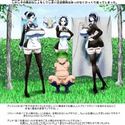 メイドたちに嬲られる