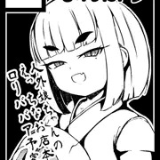 【月曜日 3日目 西 ゆ-04a】C97サークルカット