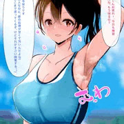 腋が臭い先輩