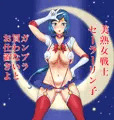 リン子ママにセラムンコスプレさせてみた