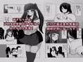 萌子ちゃんとふたなり倉敷先輩