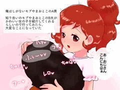 ちっぱい吸わせてくれるいくちゃん